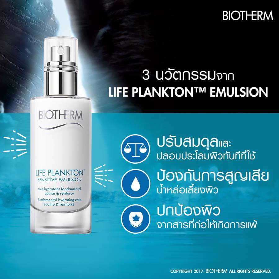 BIOTHERM,LIFE PLANKTON Emulsion,LIFE PLANKTON Sensitive Emulsion 5ml.