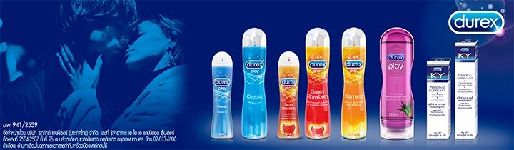 Durex Play Classic Pleasure Gel 100 ml, Durex,เจลหล่อลื่น,Durexเจลหล่อลื่น, Play Classic Pleasure Gel,วิธีใช้เจลหล่อลื่น