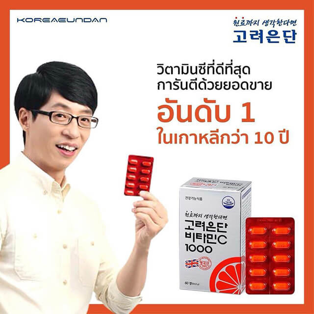 Korea Eundam,Korea Eundam Vitamin C 1000mg,Korea Eundam Vitamin C 1000mg ราคา,Korea Eundam Vitamin C 1000mg รีวิว,Korea Eundam Vitamin C 1000mg pantip,Korea Eundam Vitamin C 1000mg twitter