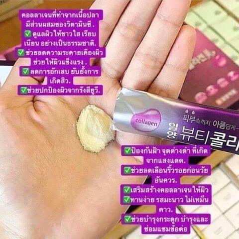 IL Yang Beauty Collagen 3 g x 30 ซอง  -คอลลาเจนที่ทำจากเนื้ิอปลา มีส่วนผสมของวิตามินซี  -ลดการอักเสบ ยับยั้งการเกิดสิว  -ป้องกันฝ้า จุดด่างดำ ที่เกิดจากแสงแดด  -เสริมสร้างคอลลาเจนให้ผิว  -ลดเลือนริ้วรอยก่อนวัยอันควร  -ช่วยลดการระคายเคืองผิว ช่วยให้ผิวแข็งแรง  -ให้ผิวขาวใส เรียบเนียน อย่างเป็นธรรมชาติ