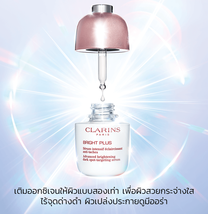 clarins bright plus advanced brightening dark spot-targeting serum, clarins bright plus advanced brightening dark spot-targeting serum รีวิว, clarins bright plus advanced brightening dark spot-targeting serum review, clarins bright plus advanced brightening dark spot-targeting serum ingredients, clarins bright plus advanced brightening dark spot-targeting serum ราคา, clarins bright plus advanced brightening dark spot-targeting serum reviews, clarins bright plus advance brightening dark spot - targeting serum, clarins bright plus advanced brightening dark spot targeting serum, clarins bright plus advanced brightening dark spot targeting serum 30ml, clarins white plus, clarins white plus serum, clarins white plus total luminescent, ครีม clarins white plus, clarins white plus ราคา