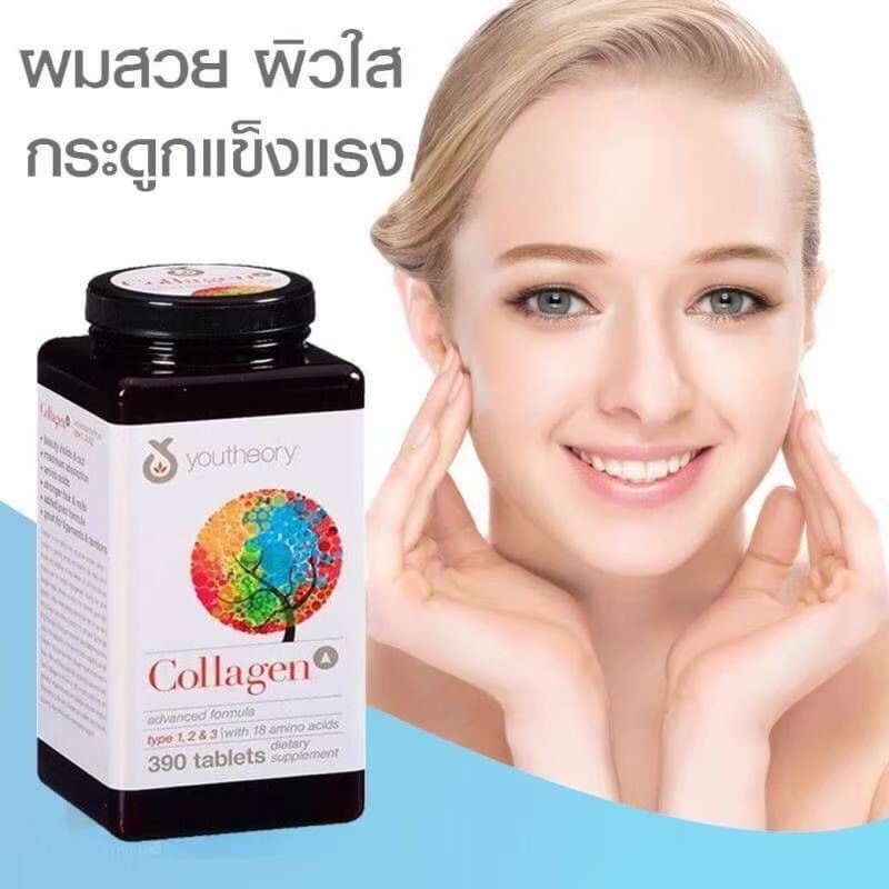 Youtheory Collagen Plus Biotin 390 tablets ช่วยบำรุงผิวพรรณให้ดูชุ่มชื้น สร้างความแข็งแรงให้แก่เส้นผมและเล็บ