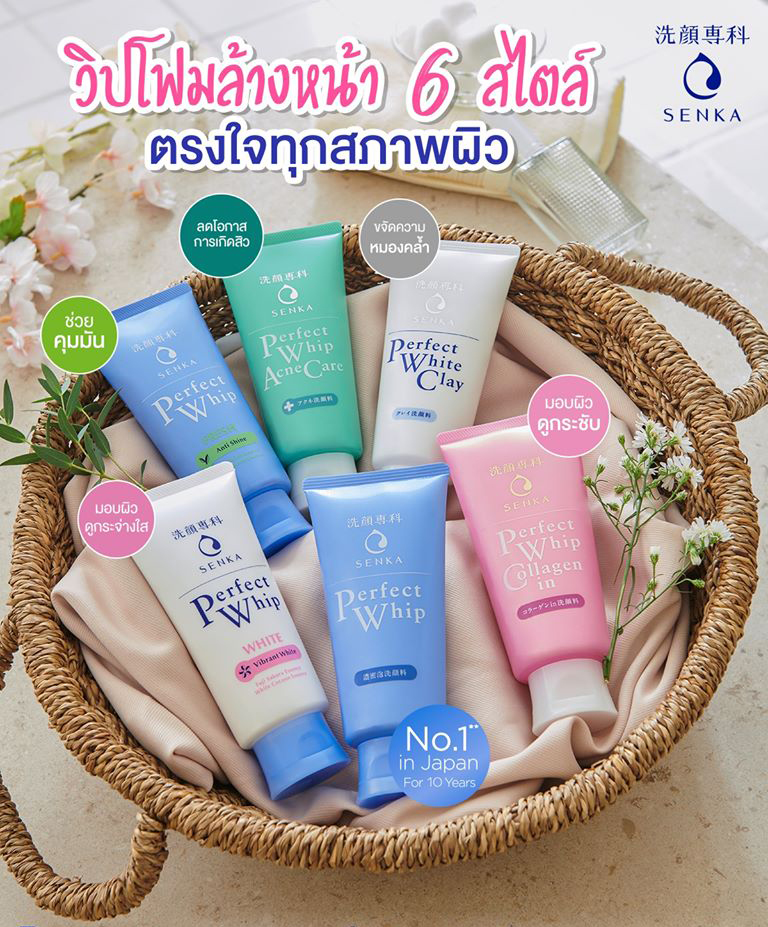 Senka Perfect Whip White Vibrant 100ml วิปโฟมล้างหน้า