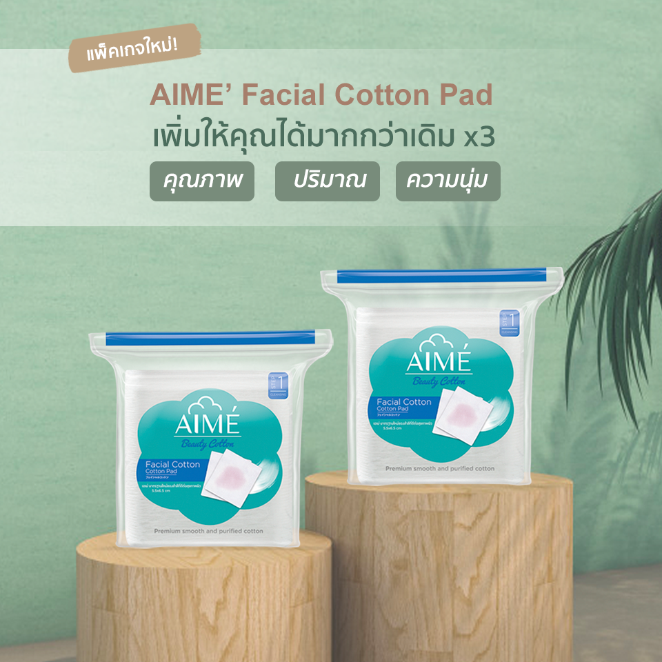 AIME',เอเม่,สำลี,AIME' Cotton Pad 40g.,AIME' Cotton Pad ,AIME' Cotton Pad  รีวิว,AIME' Cotton Pad  ราคา,