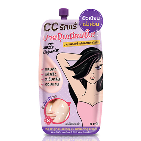 The Original Axillary CC Whitening Cream 