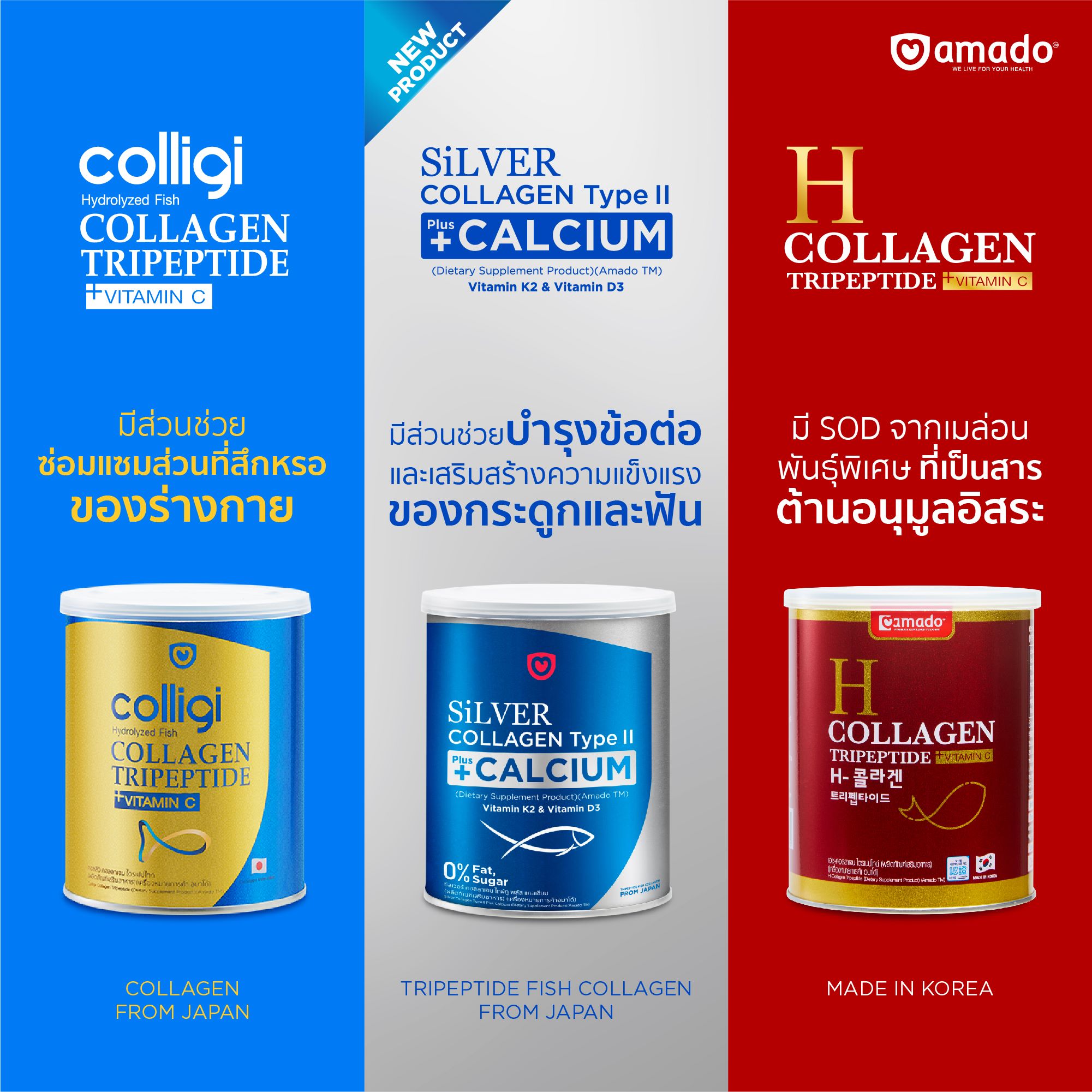 Amado Colligi Collagen Tripeptide