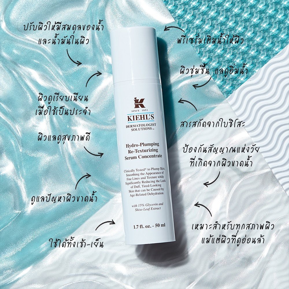 kiehl's hydro-plumping serum concentrate 75ml