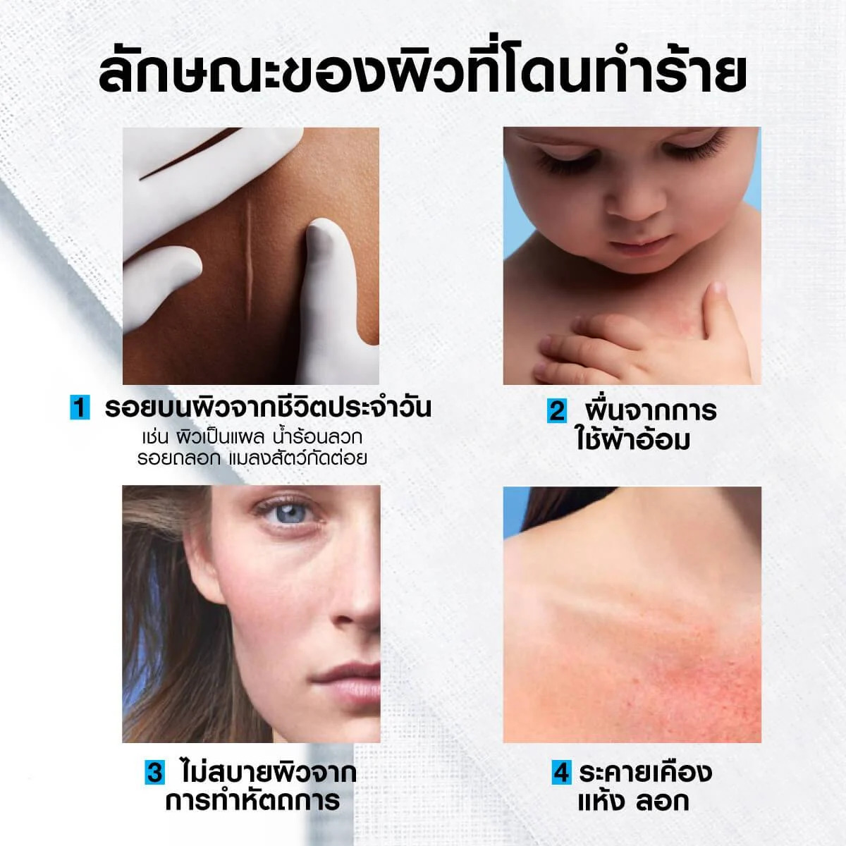 Cicaplast Baume B5+ 1.5ml บาล์มบำรุงผิว สูตรเข้มข้นสำหรับผิวหน้า ช่วยปลอบประโลมและฟื้นบำรุงสภาพผิว ไม่เหนียวเหนอะหนะ ผสานส่วนผสมของน้ำแร่จากลา โรช-โพเซย์