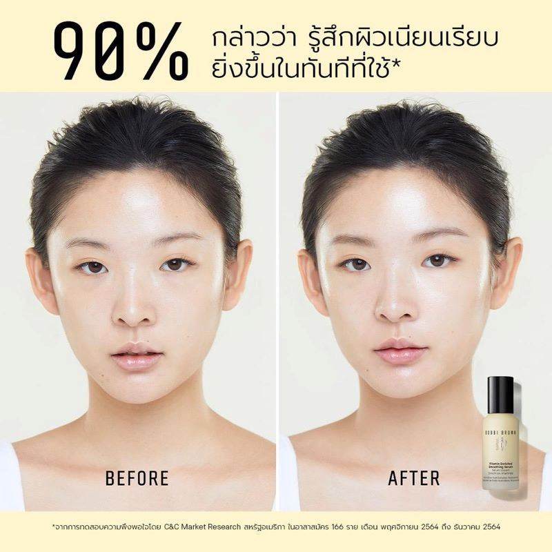 Bobbi Brown Vitamin Enriched Smoothing Serum , Bobbi Brown Vitamin Enriched Smoothing Serum ราคา , Bobbi Brown Vitamin Enriched Smoothing Serum  รีวิว , เซรั่ม Bobbi Brown , ซื้อ เซรั่ม Bobbi Brown